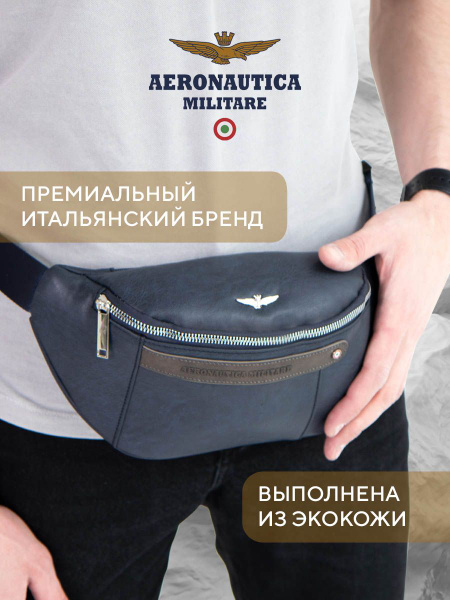 Сумка поясная маленькая на ремне из кожи италия - купить с доставкой по ...