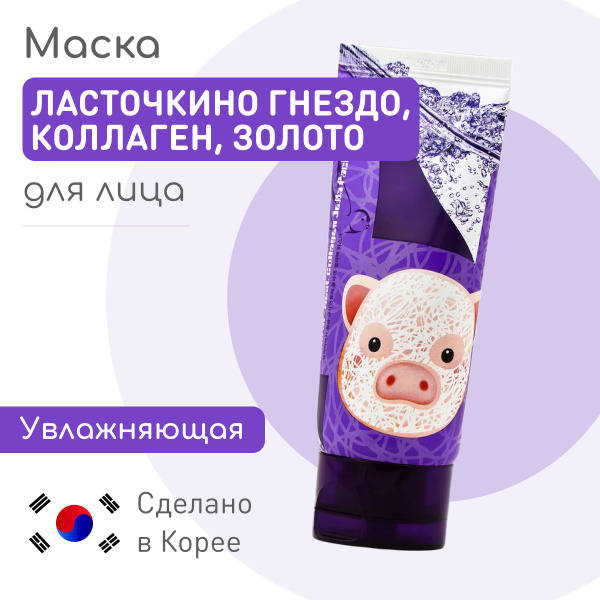 ELIZAVECCA Увлажняющая маска для лица маска-пленка ЛАСТОЧКИНО ГНЕЗДО ...