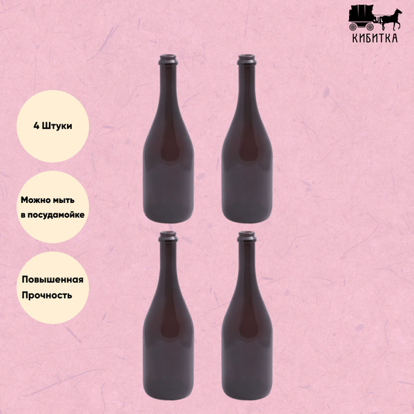 Бутылка 0,75л "Шампань-Классик" стекло оливковый 4шт, Бутылка для вина ...