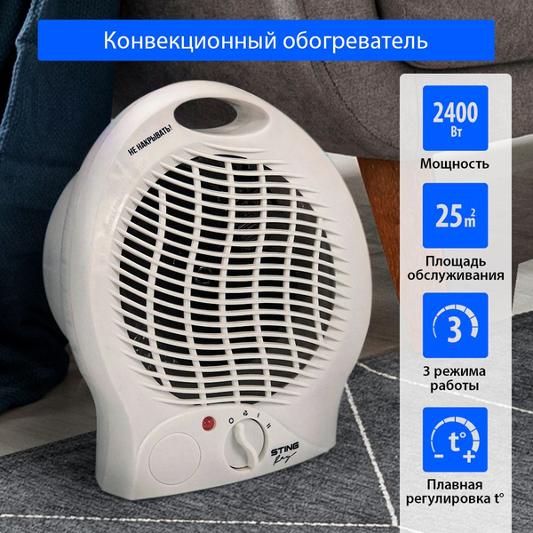 Обогреватель тепловая пушка тепловентилятор STINGRAY ST-FH1043A ...