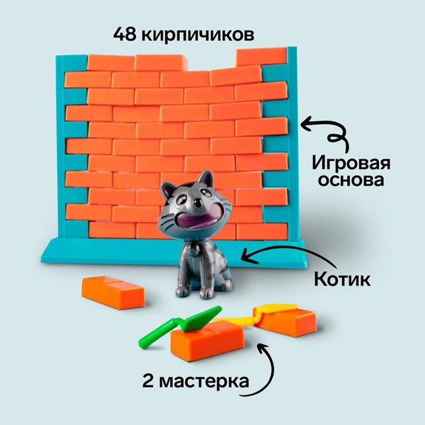 Настольная игра Спаси кота, ловкость (Комплект из 2 шт) - купить с ...