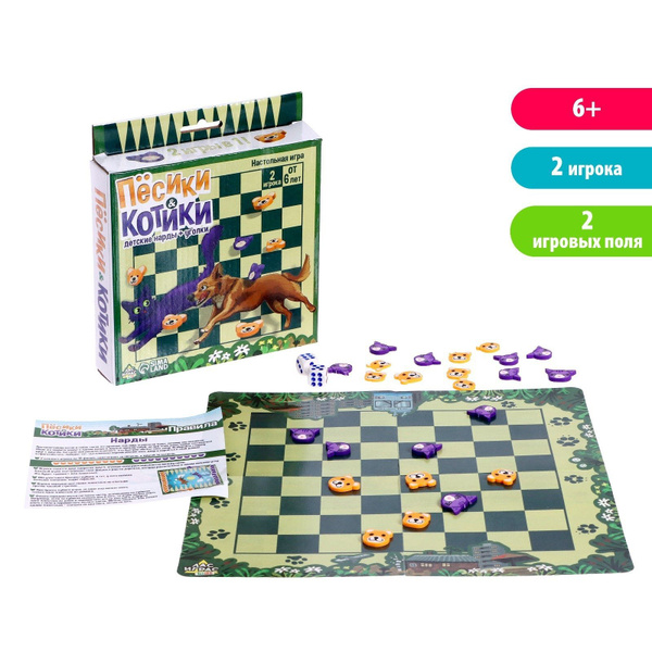 Настольная игра "Пёсики & котики" детские нарды и уголки - купить с ...