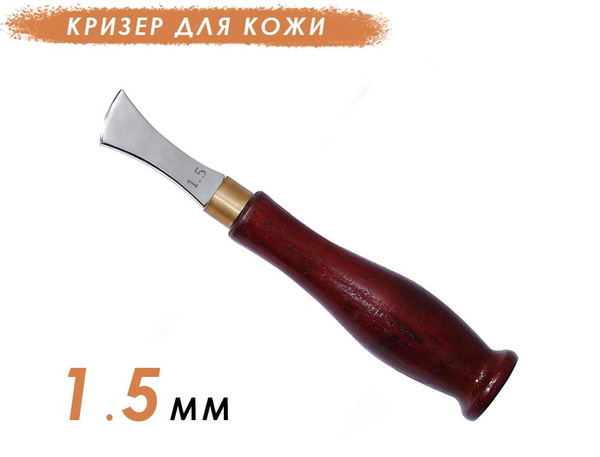 Кризер для кожи, 1.5 мм - купить с доставкой по выгодным ценам в ...
