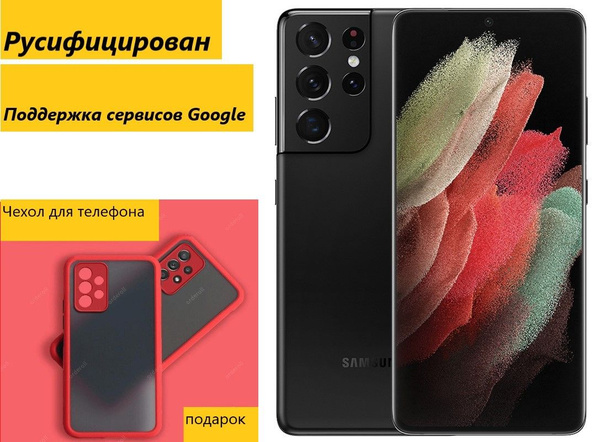Смартфон Samsung Galaxy S21 Ultra 256 ГБ/Русифицирован/Поддержка ...