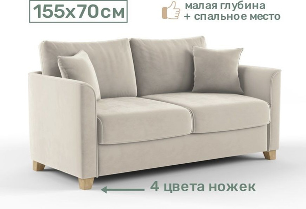 Диван-кровать Диван-кровать_Lion_XS_155_beige_SOFARI, механизм ...