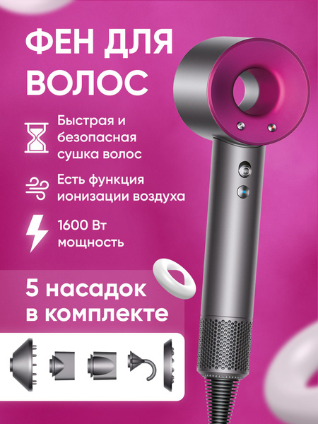 Стайлер Доставка Счастья Мультистайлер для волос автоматический Hot Air ...