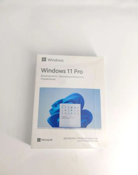 Windows 11 Professional - Виндовс 11 Про BOX (Коробочная версия) купить ...