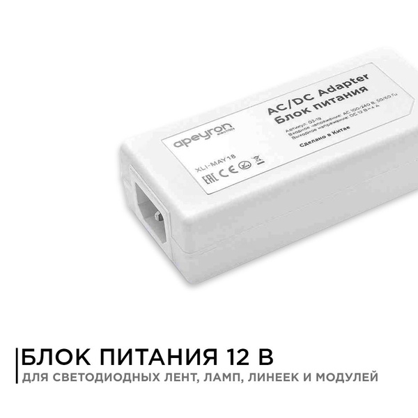 Блок питания для светодиодной ленты APEYRON electrics, 12В, 48 Вт, IP44 ...