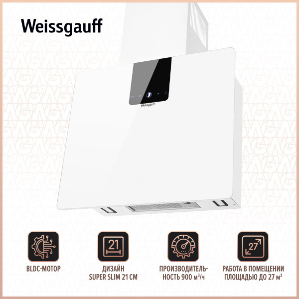 Вытяжка Weissgauff Vela 900 Wh Sensor купить по низкой цене: отзывы ...