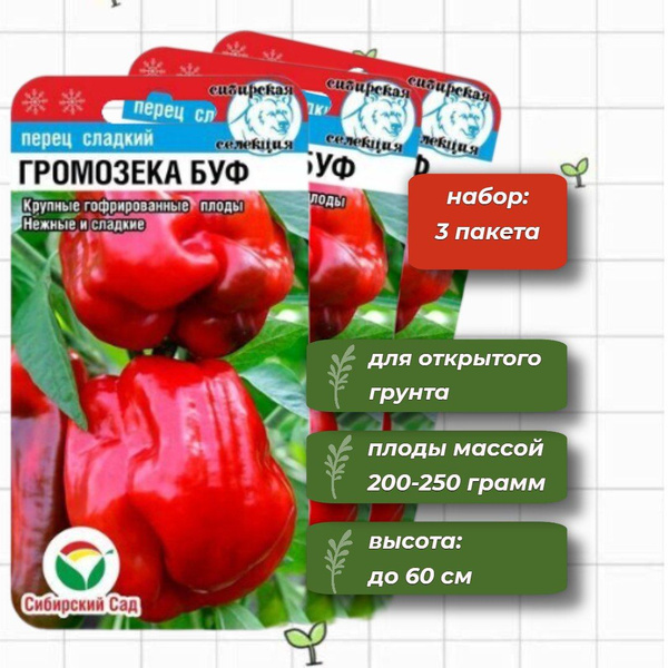 Перец сладкий Чудо-великан F1. Аналитический отчет