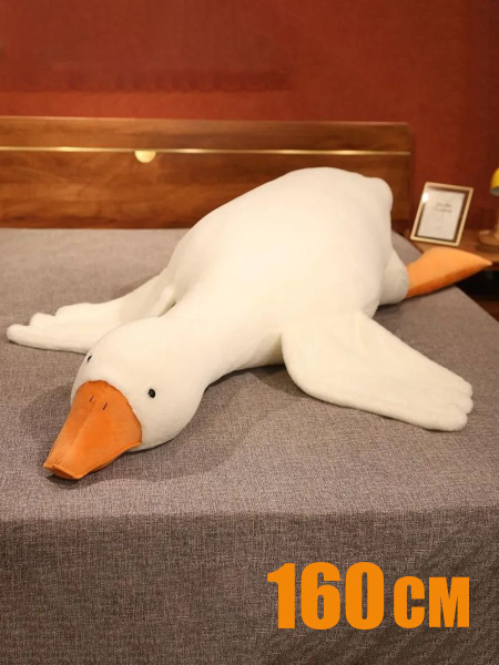 Мягкая игрушка подушка обнимашка Большой Гусь 160cm - купить с ...