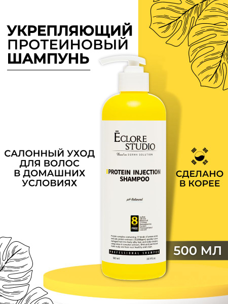 Eclore Studio Шампунь для волос, 500 мл купить на OZON по низкой цене ...