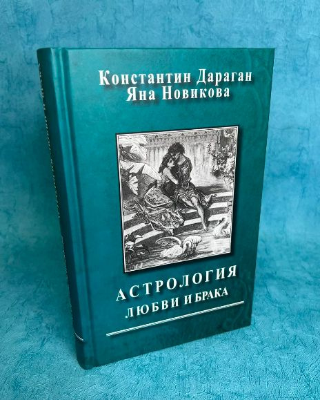 Константин Дараган Книги Купить