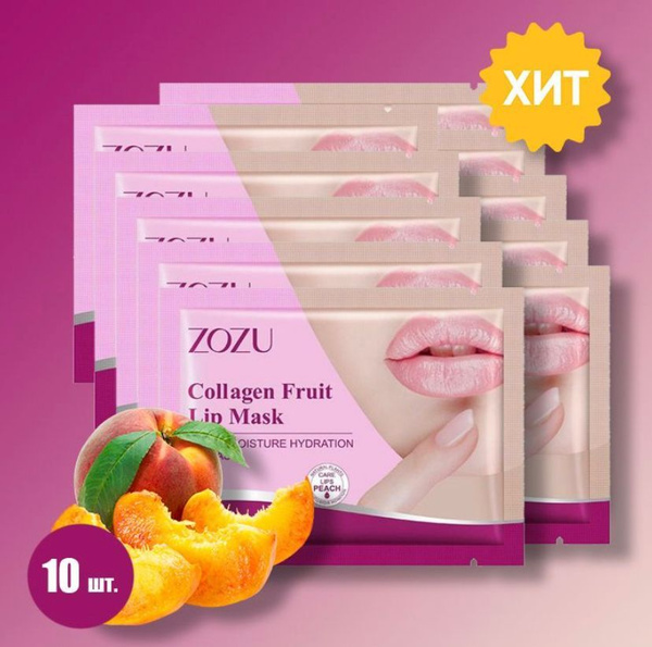 10 патчей для губ ZOZU Collagen Fruit Lip Mask - увлажняющие и ...
