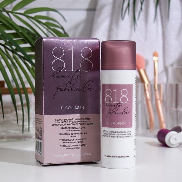 Крем дневной коллагеновый 818 beauty formula с защитой от ультрафиолета ...