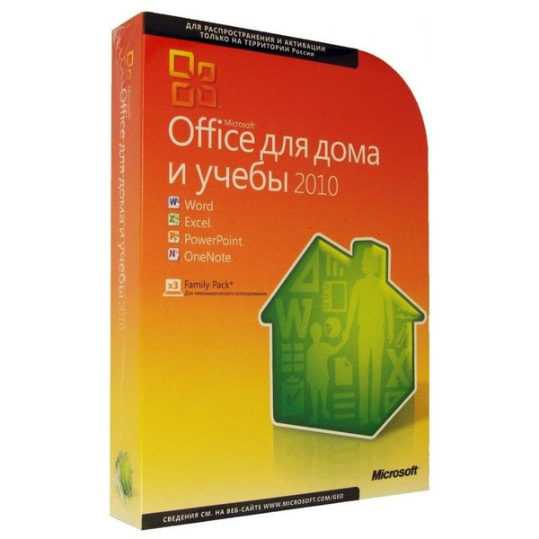 Microsoft Office 2010 Home and Student 32bit/x64 Русская. Коробочная