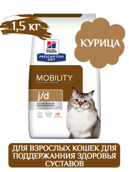 Hill's j/d сухой корм для кошек для поддержания метаболизма в суставах ...