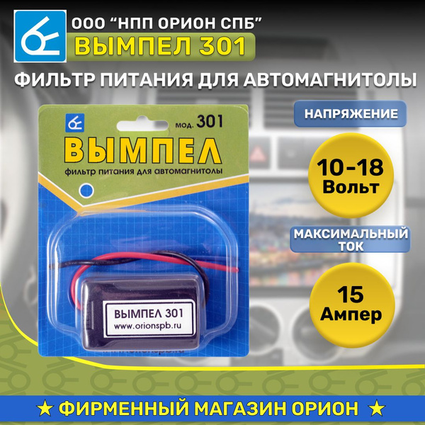 Антенна автомобильная Вымпел 301, арт 4063 - купить по низкой цене в ...