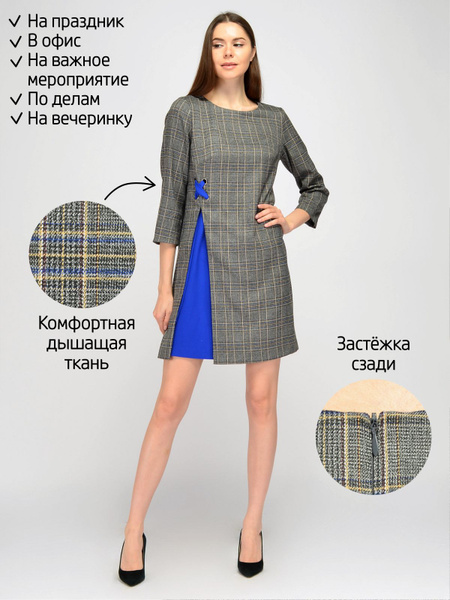 Платье женское офисное, комбинированное, в клетку, платье-футляр ...