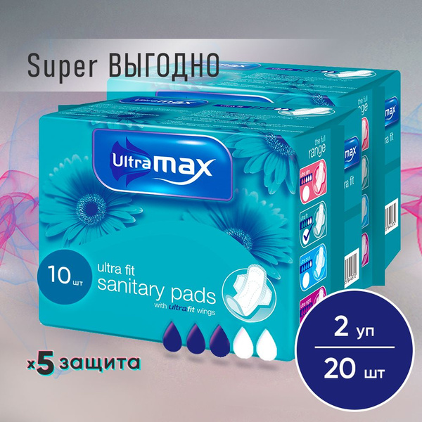 Прокладки женские гигиенические ультратонкие с крылышками Ultramax для ...