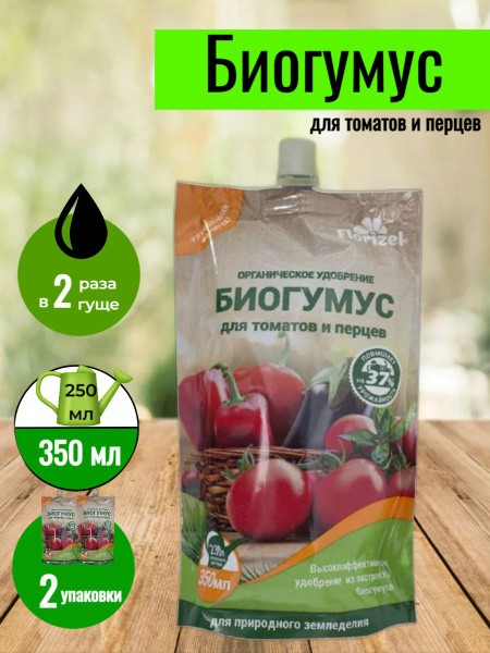Биогумус для томатов и перцев - купить по низкой цене в интернет ...