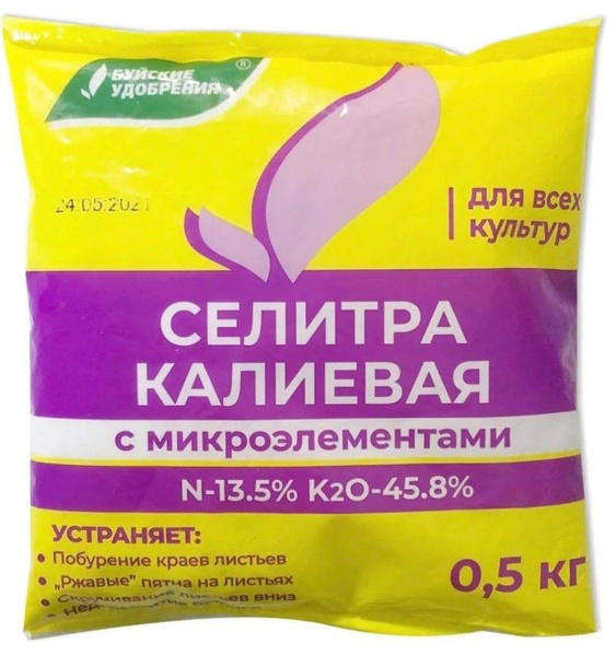 Буйские удобрения, Водорастворимое комплексное минеральное удобрение ...
