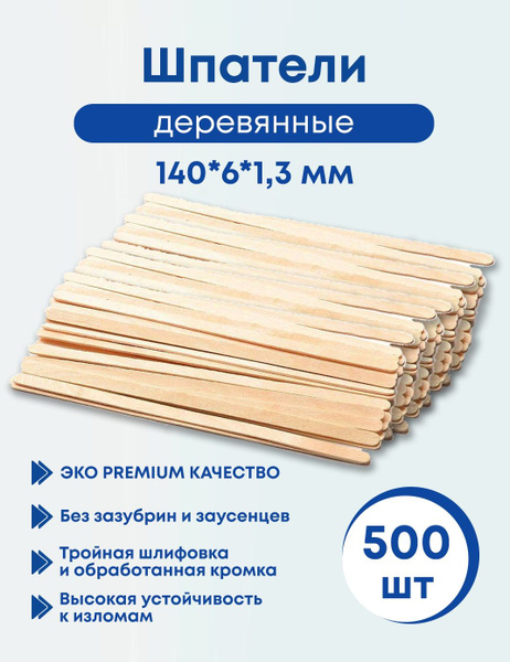 Деревянные палочки для кофе, шпатели для бровей, палочки деревянные для ...