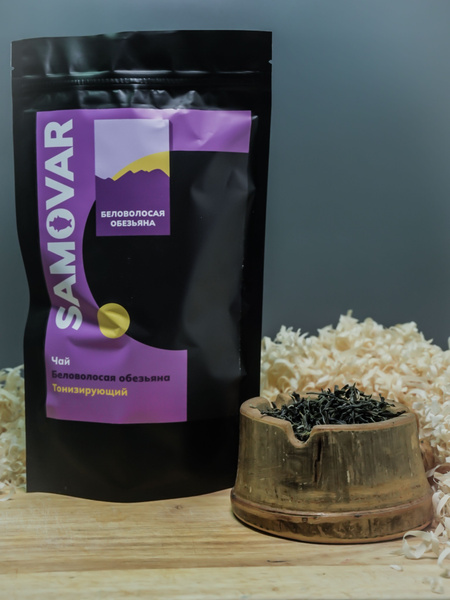 Чай SAMOVAR "Беловолосая обезьяна" 150 г - купить с доставкой по ...
