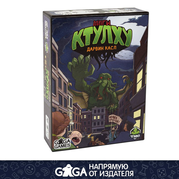Настольная игра "Миры Ктулху" для взрослых и детей от 13 лет / GaGa ...