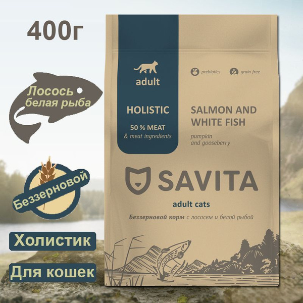 Савита корм для кошек