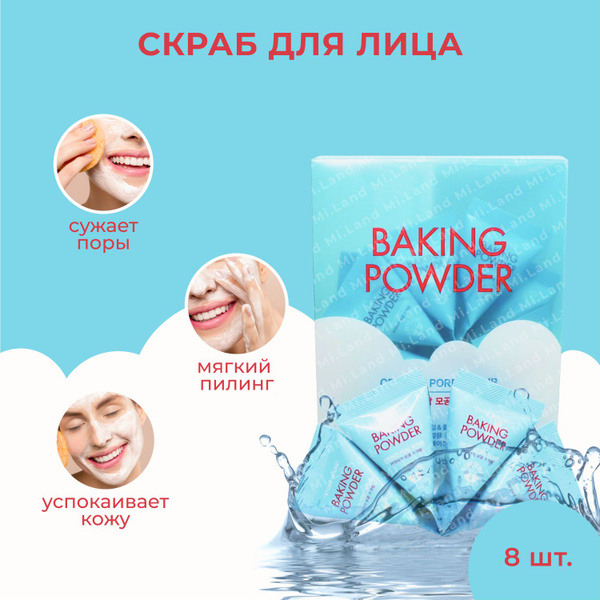 Скраб для лица BAKING POWDER Etude House crunch pore scrub (8шт ...