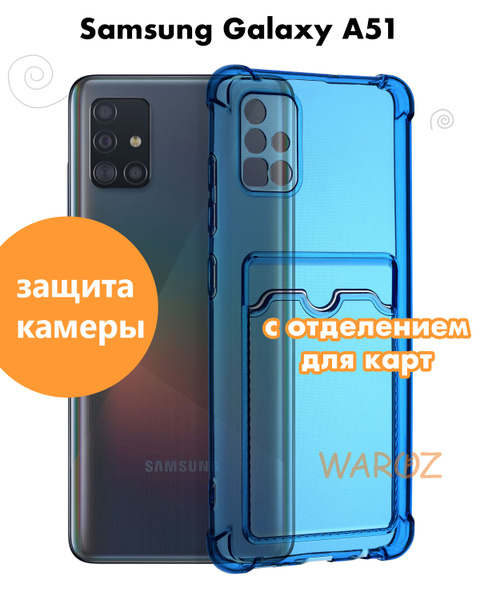Чехол для смартфона Samsung Galaxy A51 силиконовый противоударный с ...