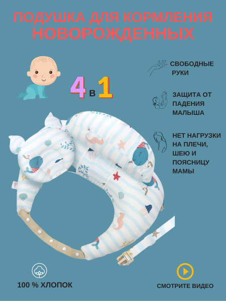 Little Vinnie Подушка для беременных и кормящих Подушка для кормления ...
