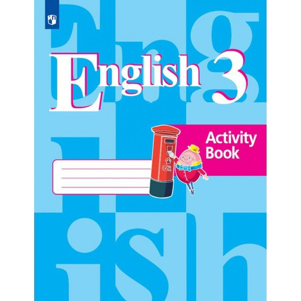 Английский язык. 3 класс. Рабочая тетрадь. 2022. Рабочая тетрадь ...