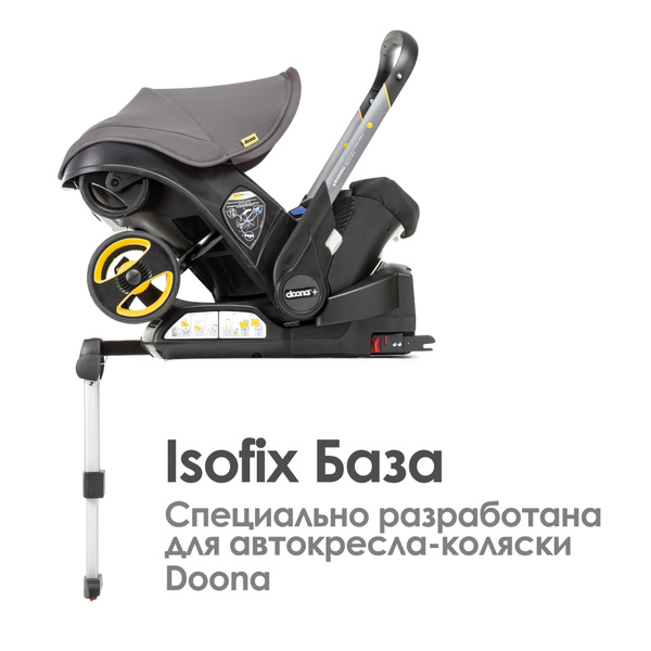 Кресло с базой isofix