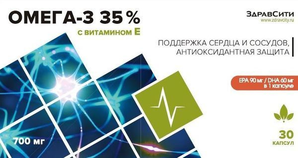 ОМЕГА-3 35% 700 мг с витамином Е 30 капсул - купить с доставкой по ...