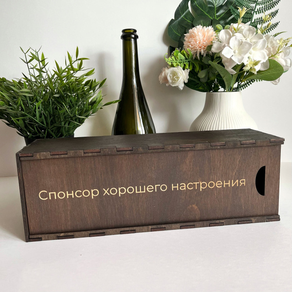 Деревянный ящик для вина, винный короб из дерева - купить по выгодной ...