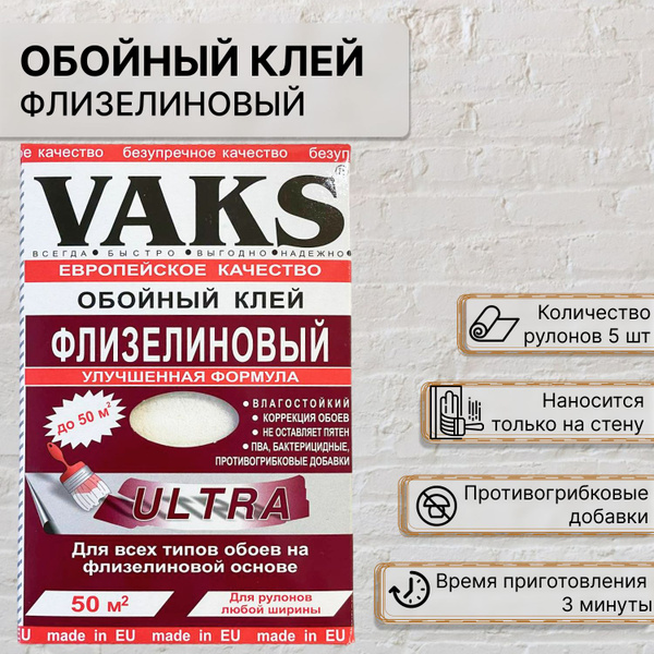 Характеристики Клей для флизелиновых обоев VAKS с бактерицидными ...