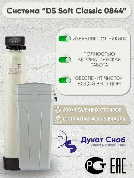 Автоматическая система очистки воды RunXin 0844. Комплект фильтр ...