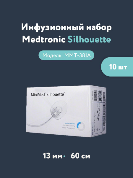 Инфузионный набор (система для инфузии) Медтроник Силуэт (Medtronic ...