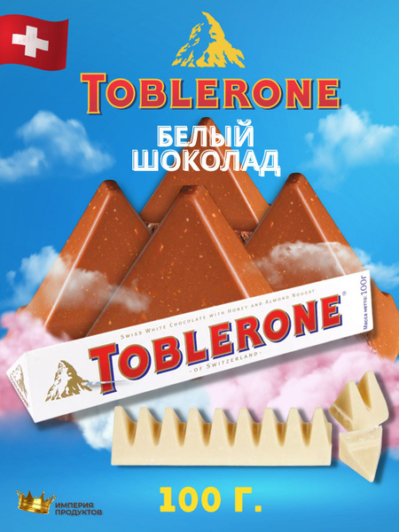 Шоколад Toblerone White / Тоблерон белый шоколад с медом и нугой 100 г ...