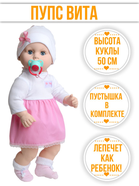 Интерактивная большая кукла пупс 50 см! С пустышкой! Лепечет и смеётся ...
