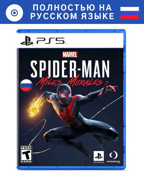 Игра Marvel Человек-Паук: Майлз Моралес PS5 (PlayStation 5, Русская ...