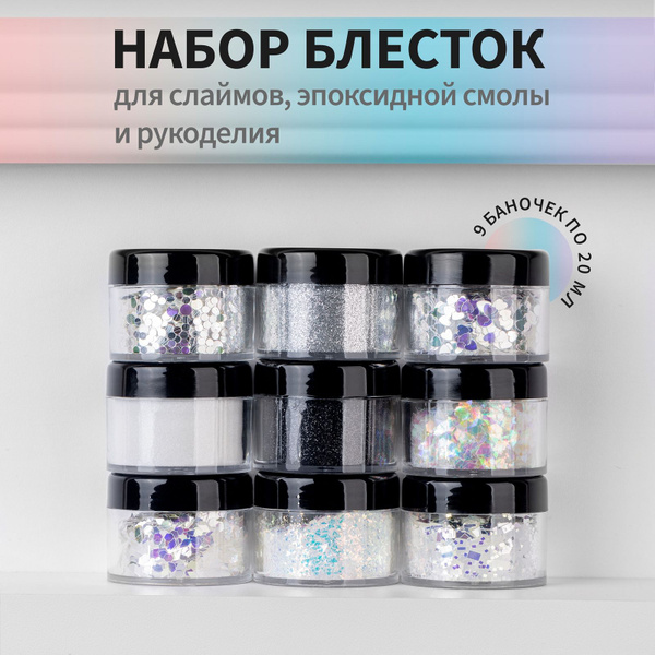 IRISK Блестки для дизайна ногтей, слаймов, шиммер для эпоксидной смолы ...