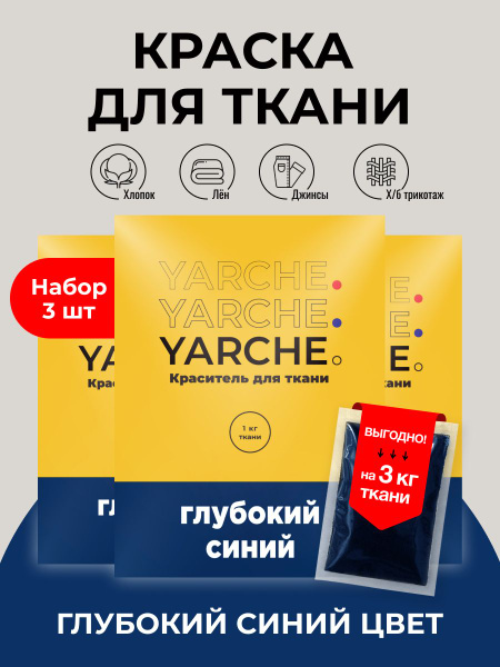 Ручная окраска yarche fun инструкция по применению