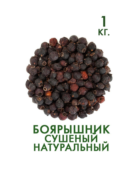 Боярышник сушеный 1 кг. - купить с доставкой по выгодным ценам в ...
