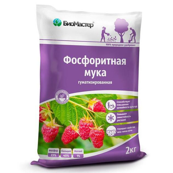 Фосфоритная мука 2 кг, гранулированная, Биомастер. Природное ...
