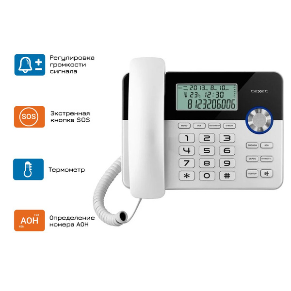 Проводной телефон teXet TX-259 черный-серебристый - купить с доставкой ...