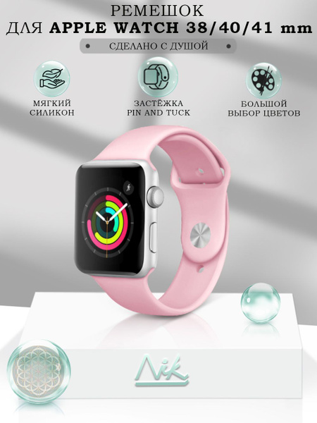 Ремешок для Apple Watch 38mm, 40mm, 41mm, для смарт-часов Эппл Вотч ...