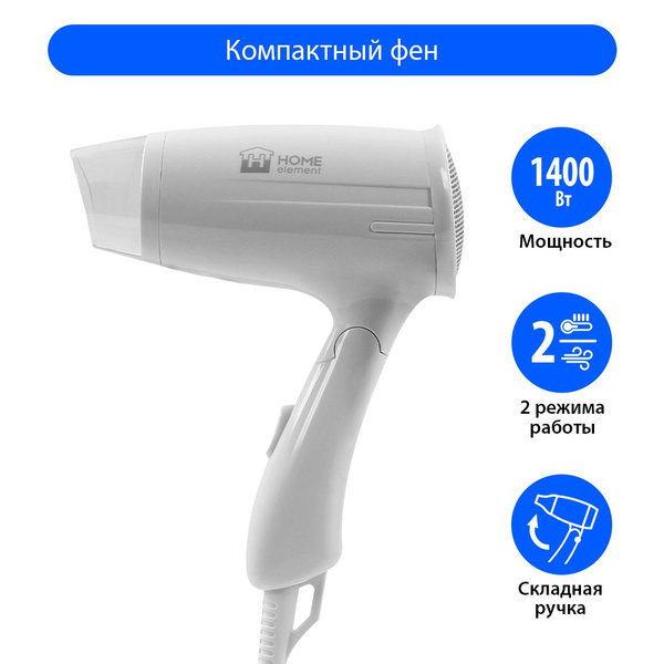 Фен для волос Home Element HE-HD319, белый - купить по выгодным ценам в ...